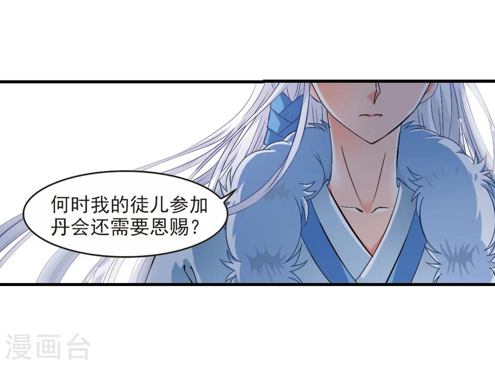 第154话 失之交臂216