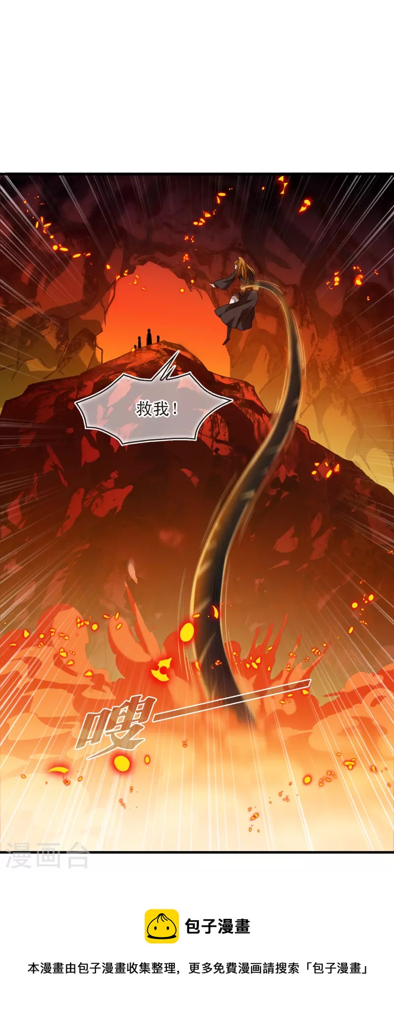 第2季137话 火云岛320