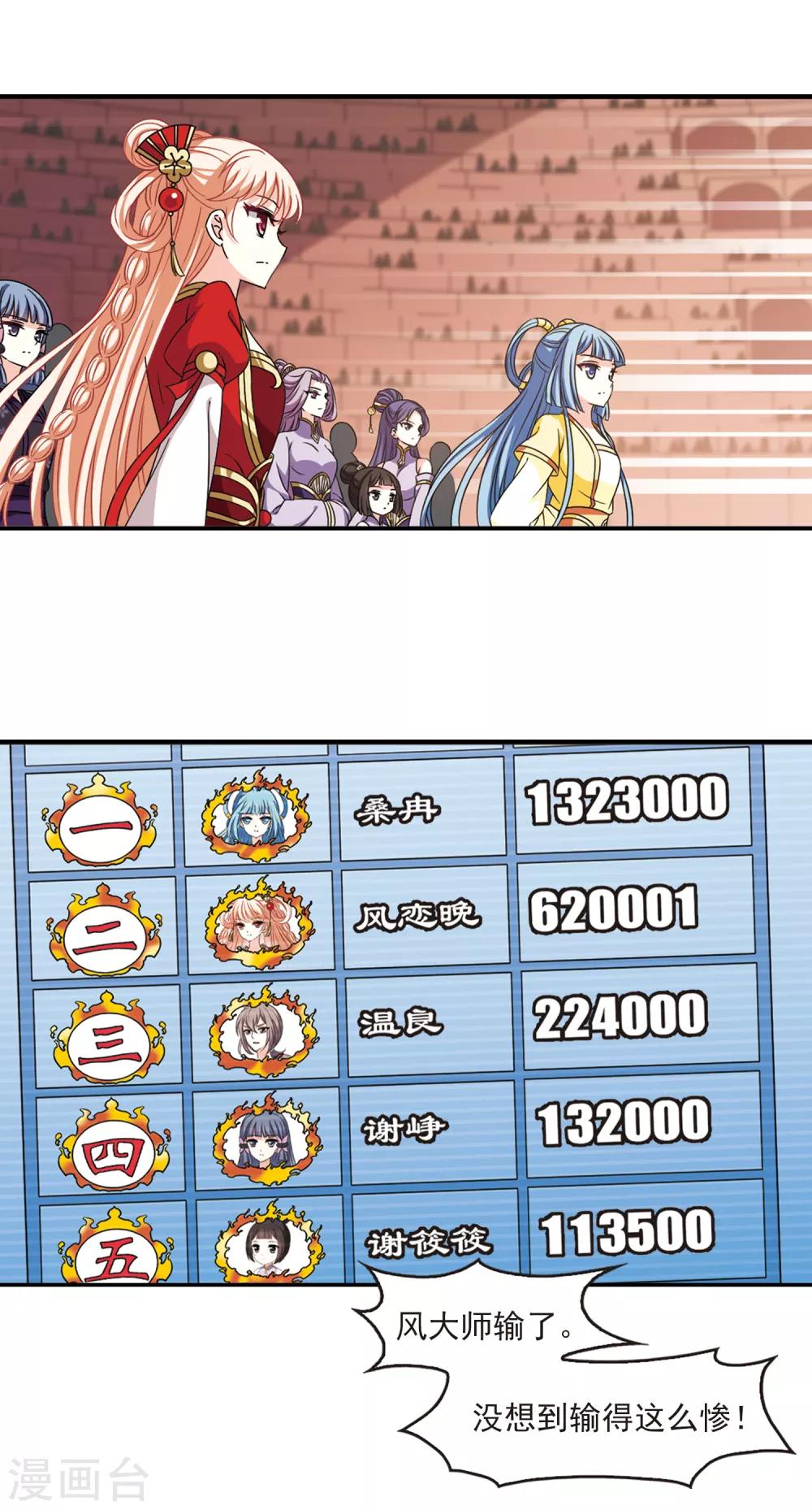 第2季50话 两人斗法216