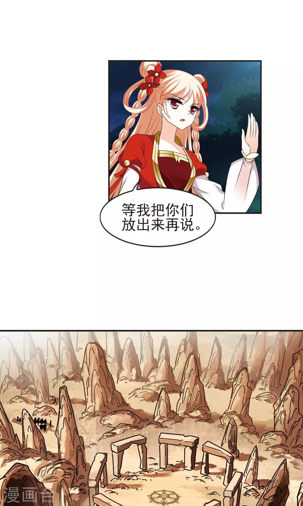 第330话 离开炼狱谷226