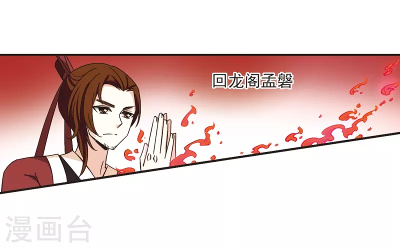 第189话 新秀挑战赛4-16