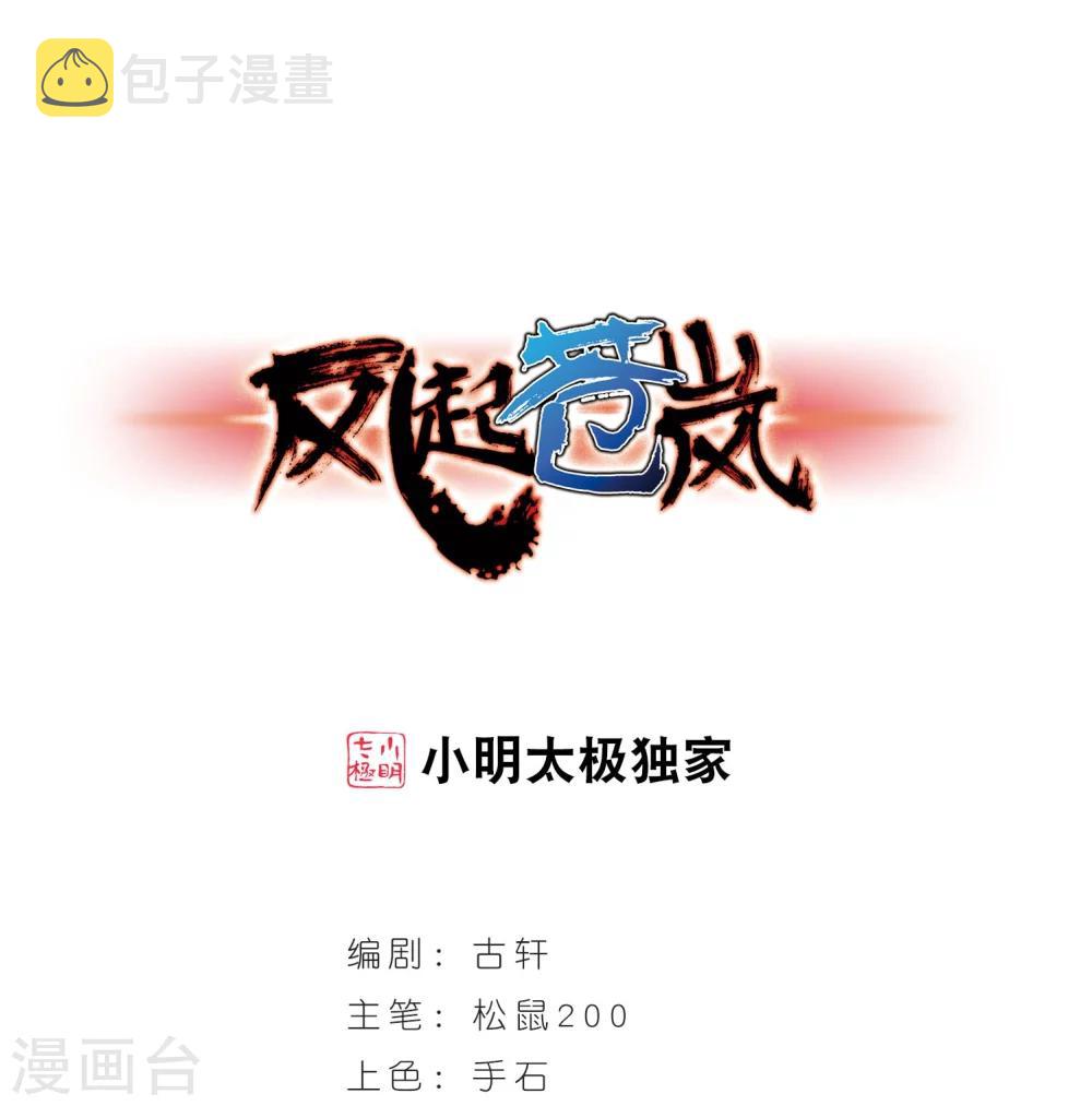 第295话 重返炼狱谷30