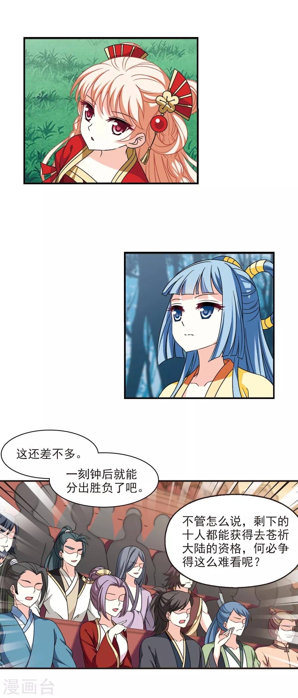 第2季50话 两人斗法23