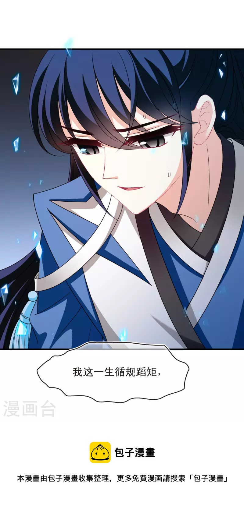 第2季146话 迟来的深情320