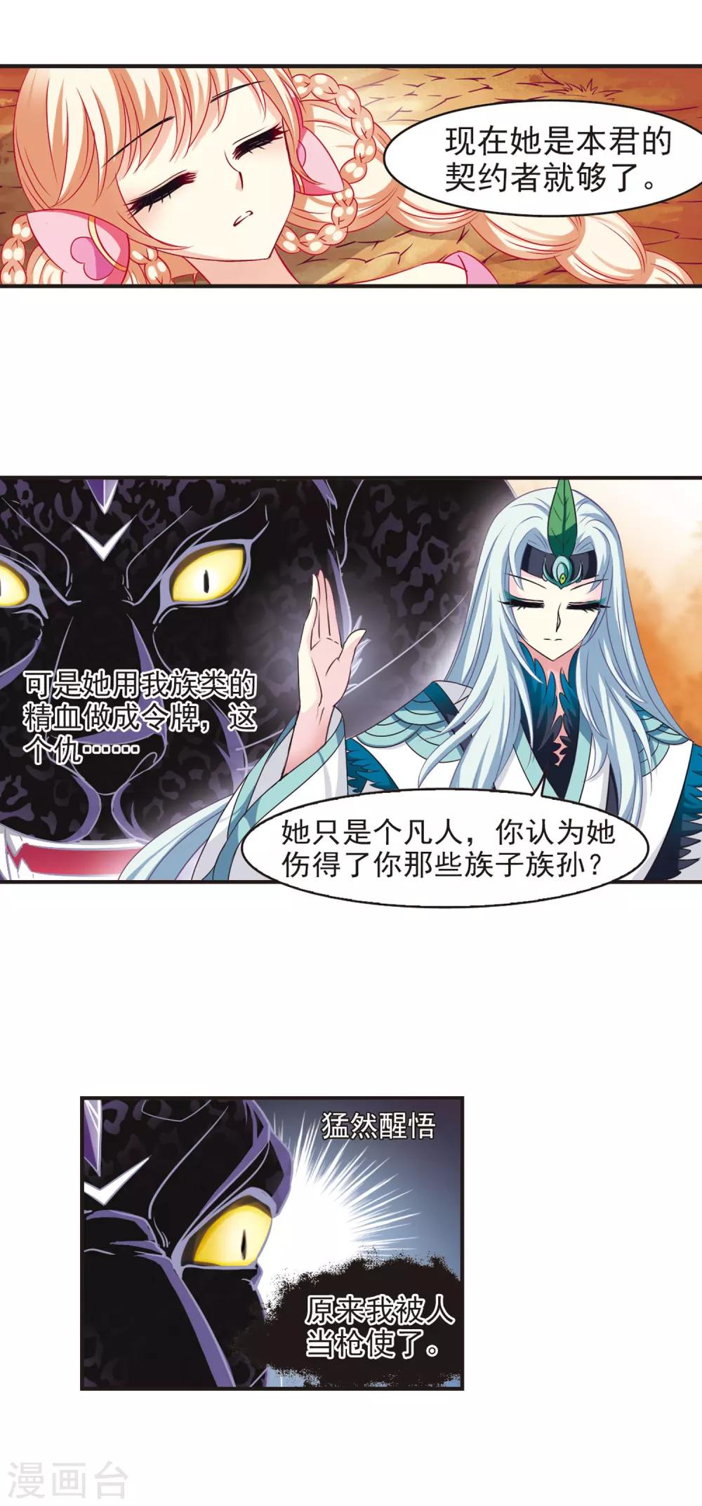 第63话 紫影惊心36