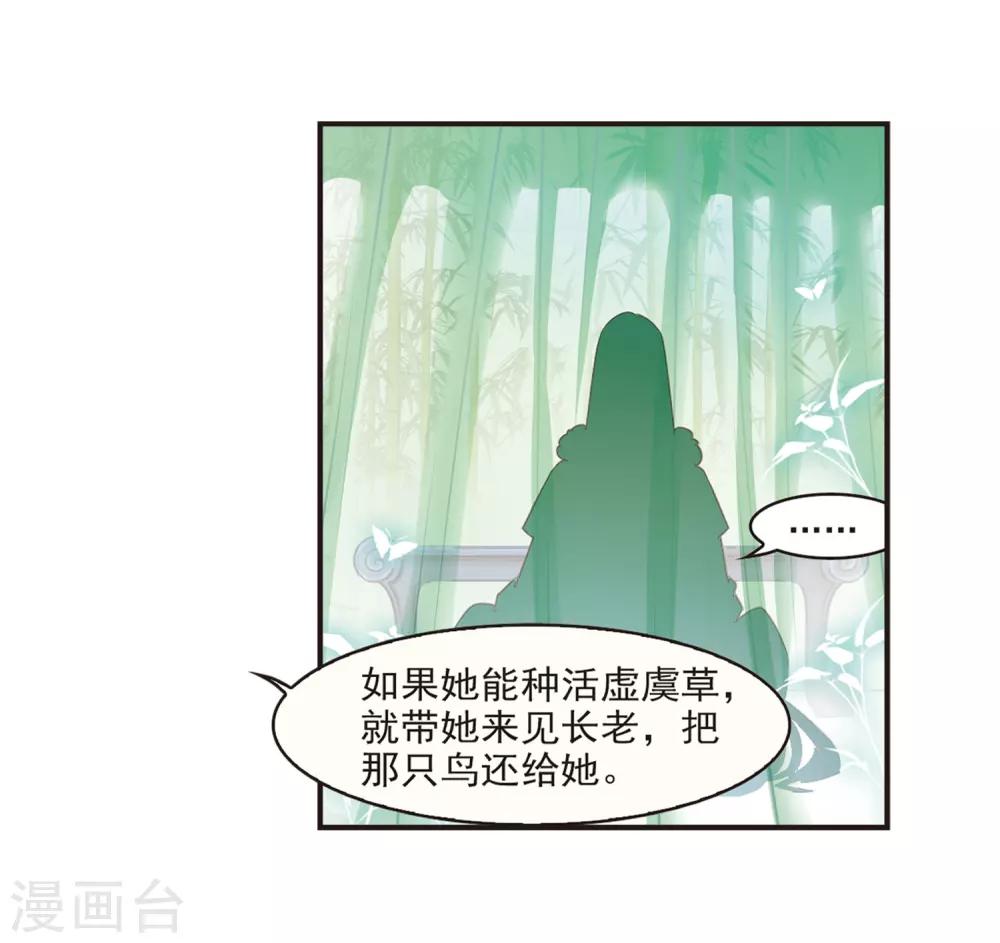 第72话 计闯药园318