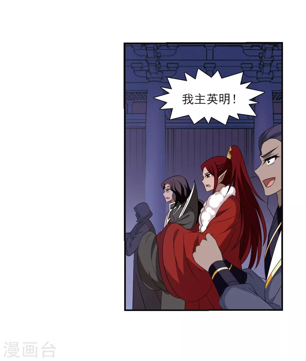 第391话 神器现世217