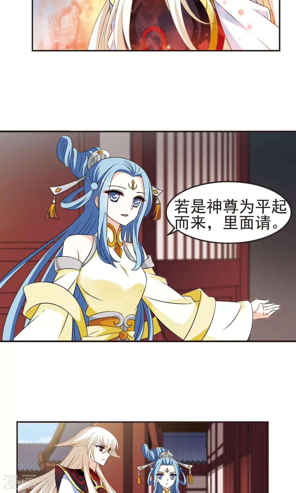 第326话 颜漠戈的往事3-223
