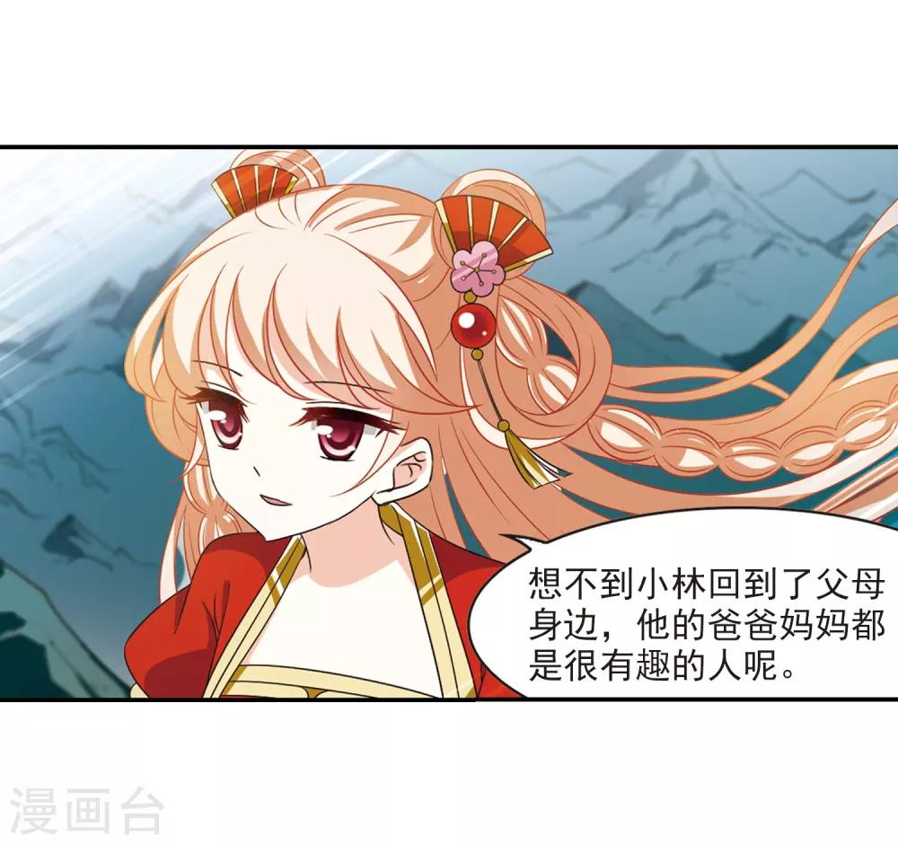 第2季3话 再见小林314