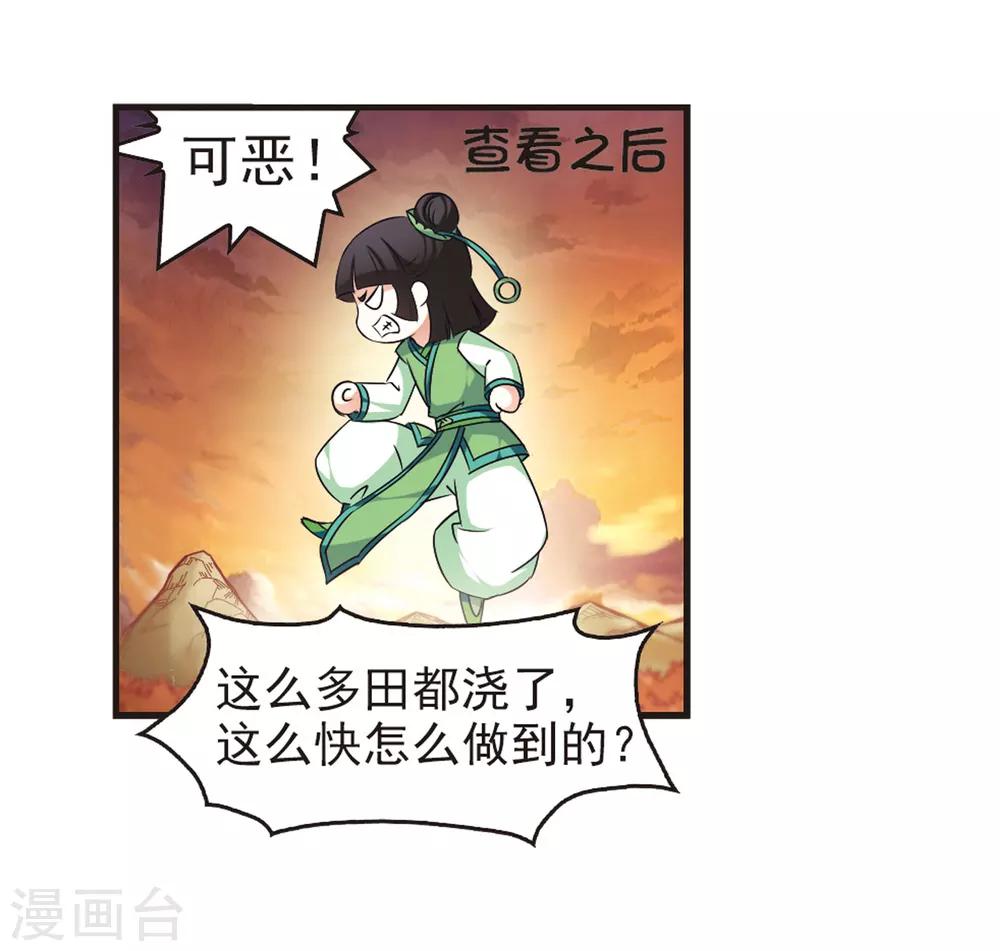 第76话 灵茶樨眉125