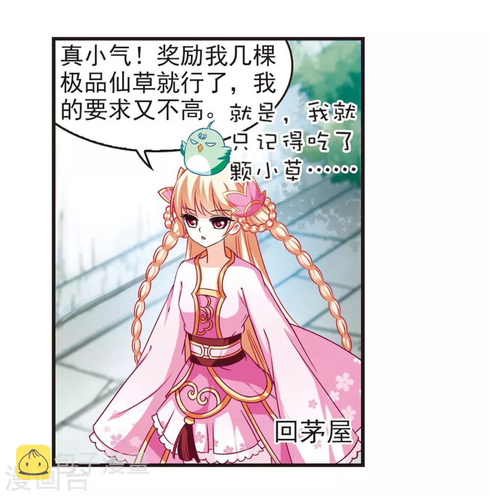 第75话 药阁新人37