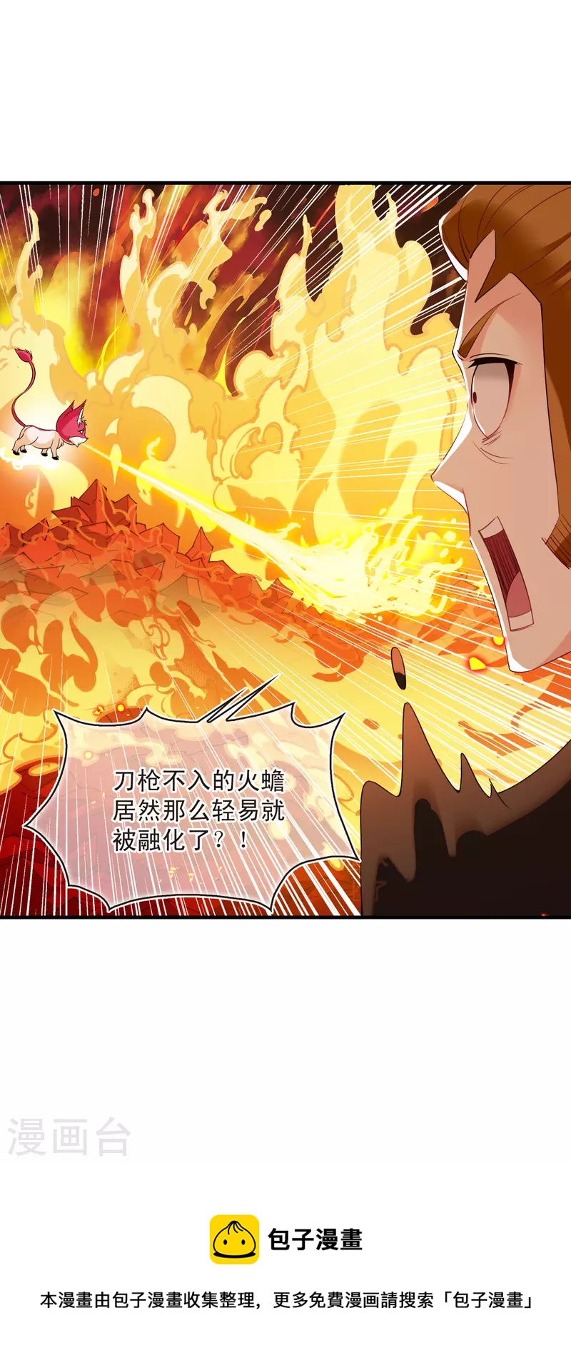 第2季143话 刷怪312