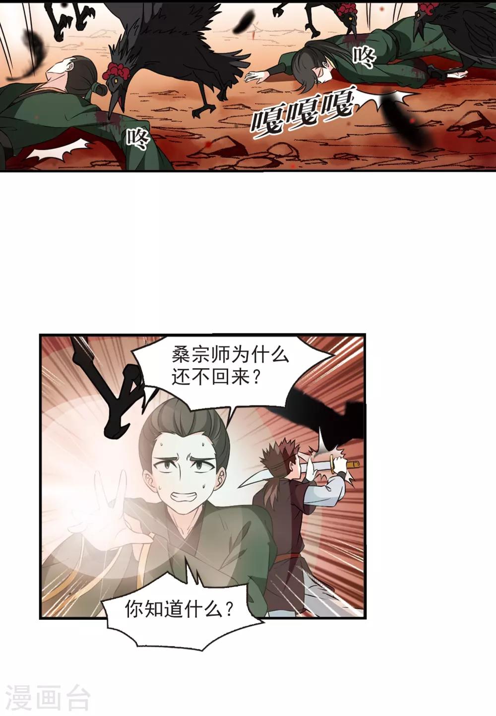 第2季27话 信任和欺骗32