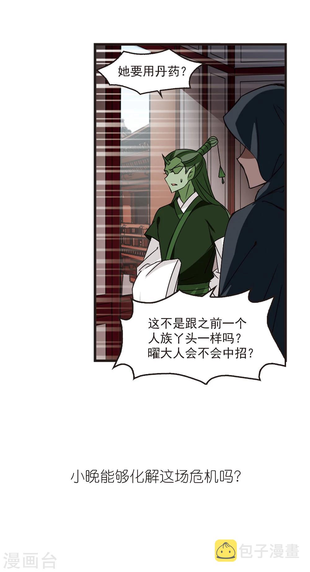 第356话 不可战胜的对手！334