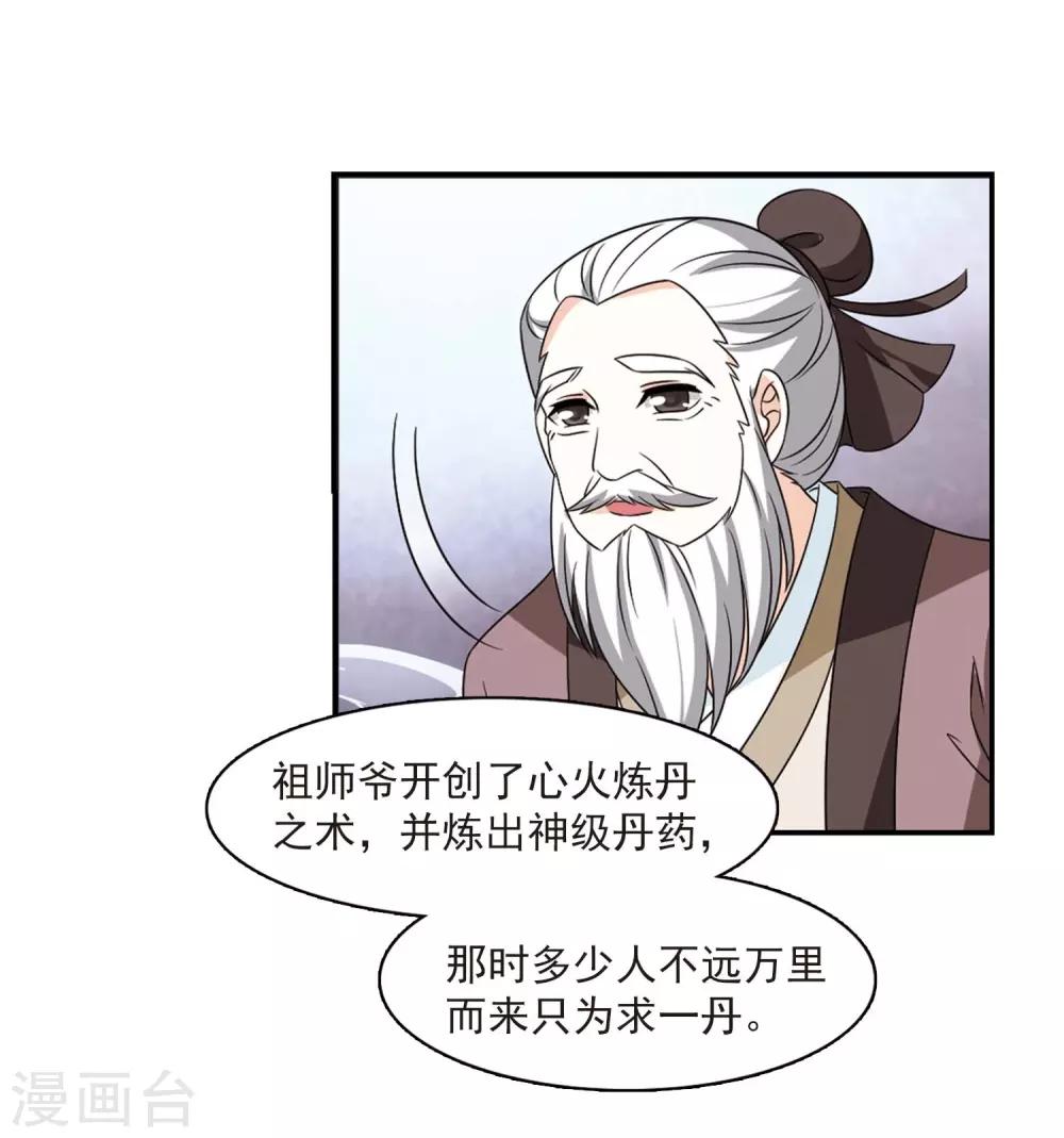 第400话 拜访丹师门229