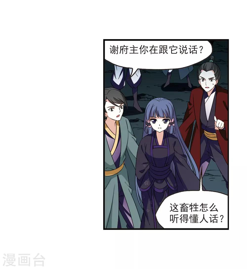第2季24话 各显其能323