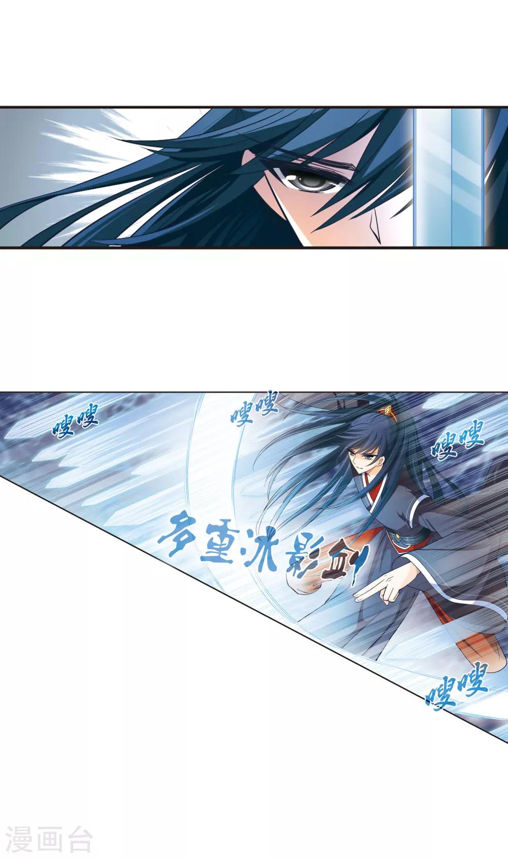 第37话 溯影珠13