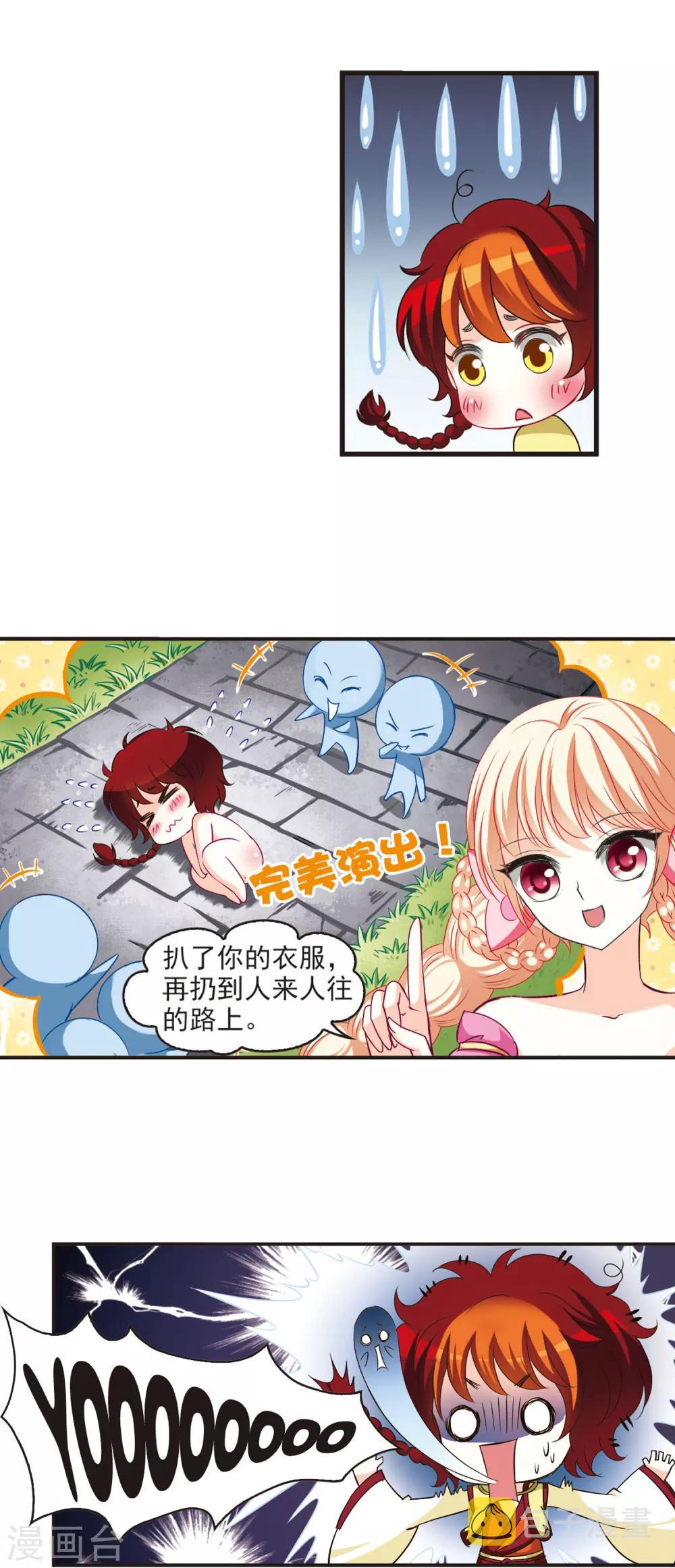第53话 有仇不报非女子27