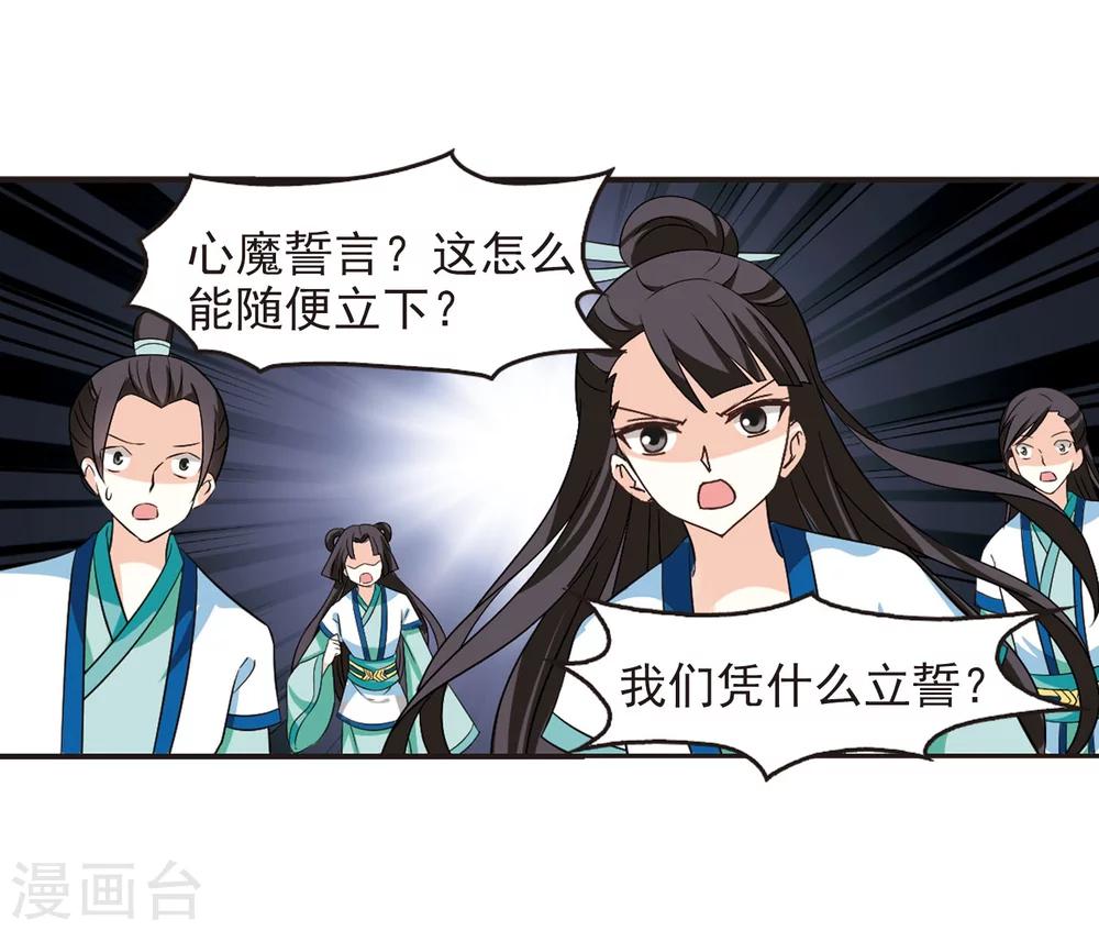 第240话 正面对决120