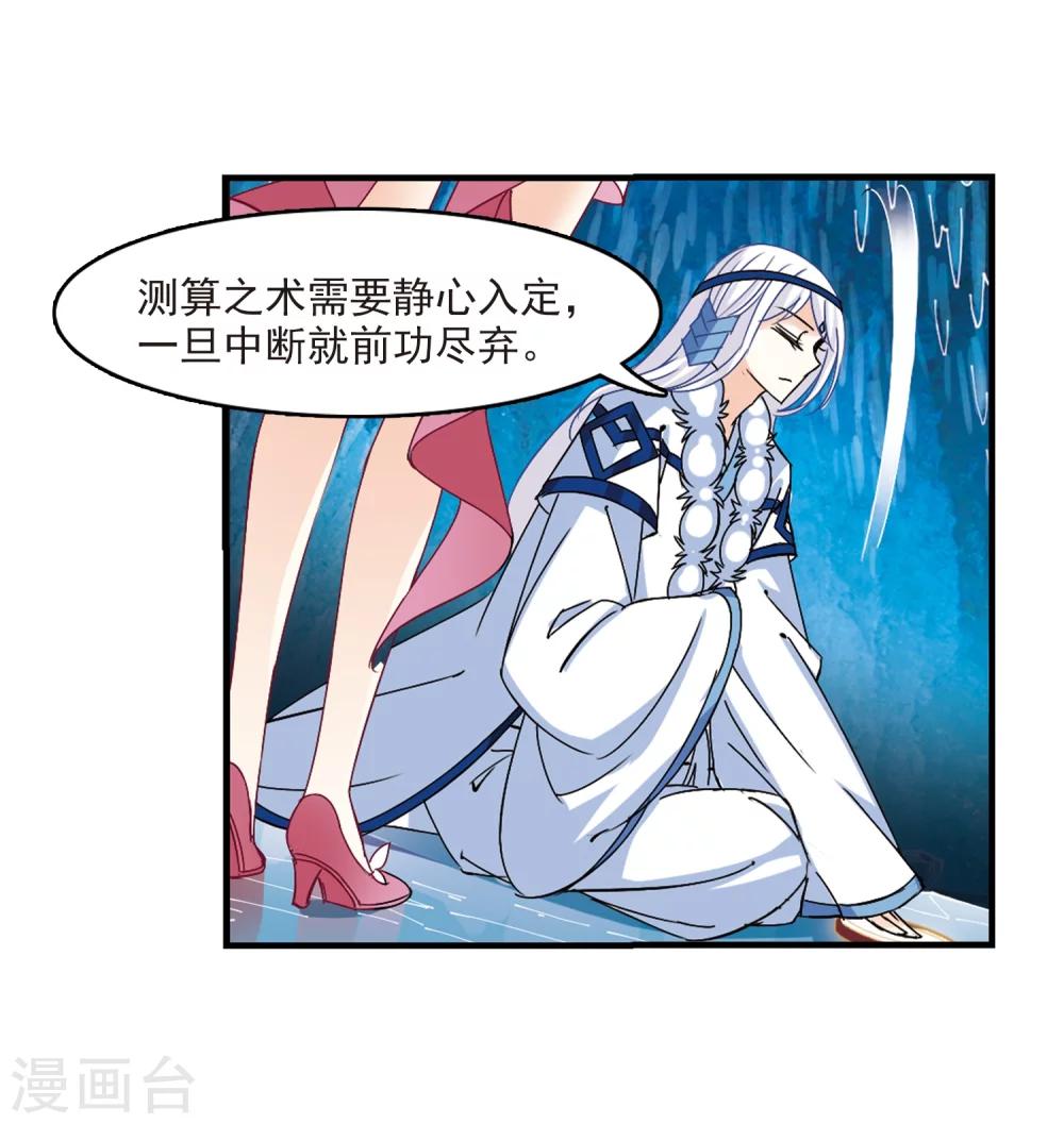 第266话 轻忧之殇28