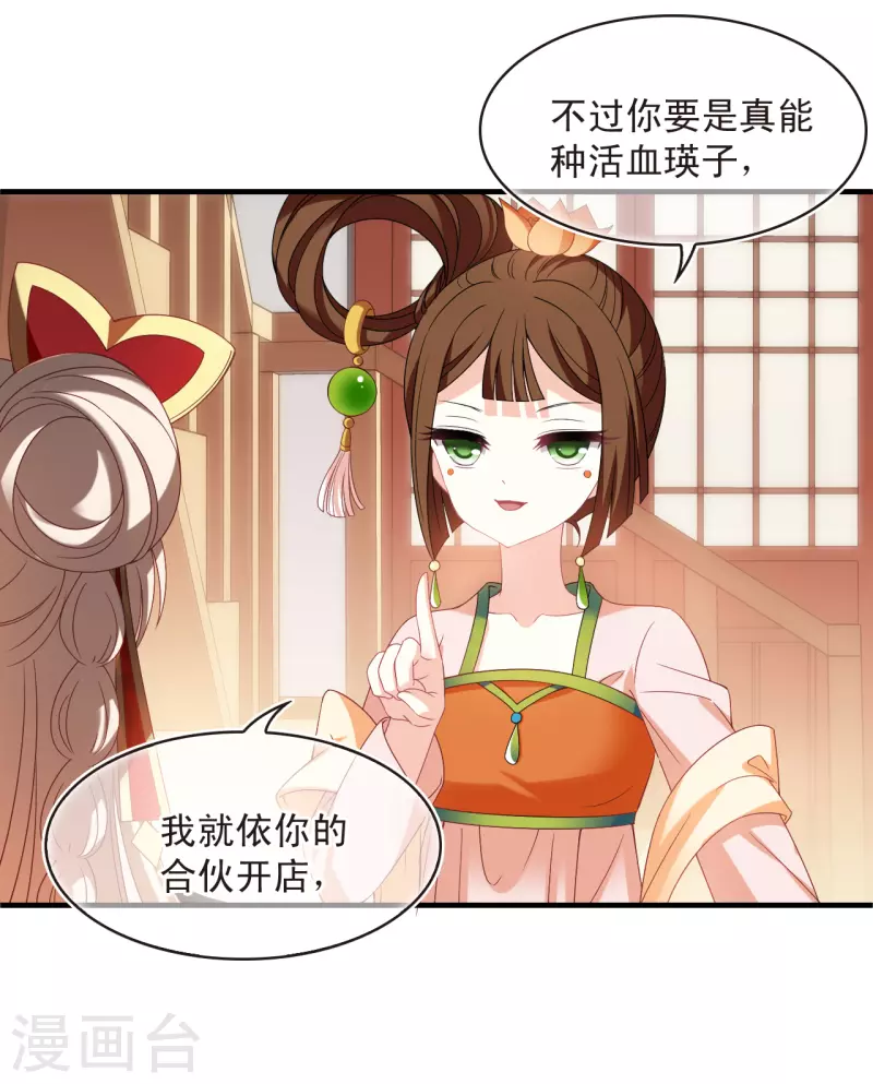 第2季159话 出师119