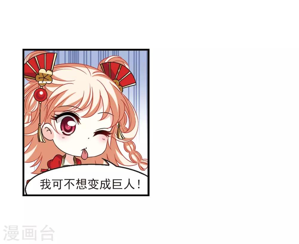 第2季32话 颜漠戈的身体216