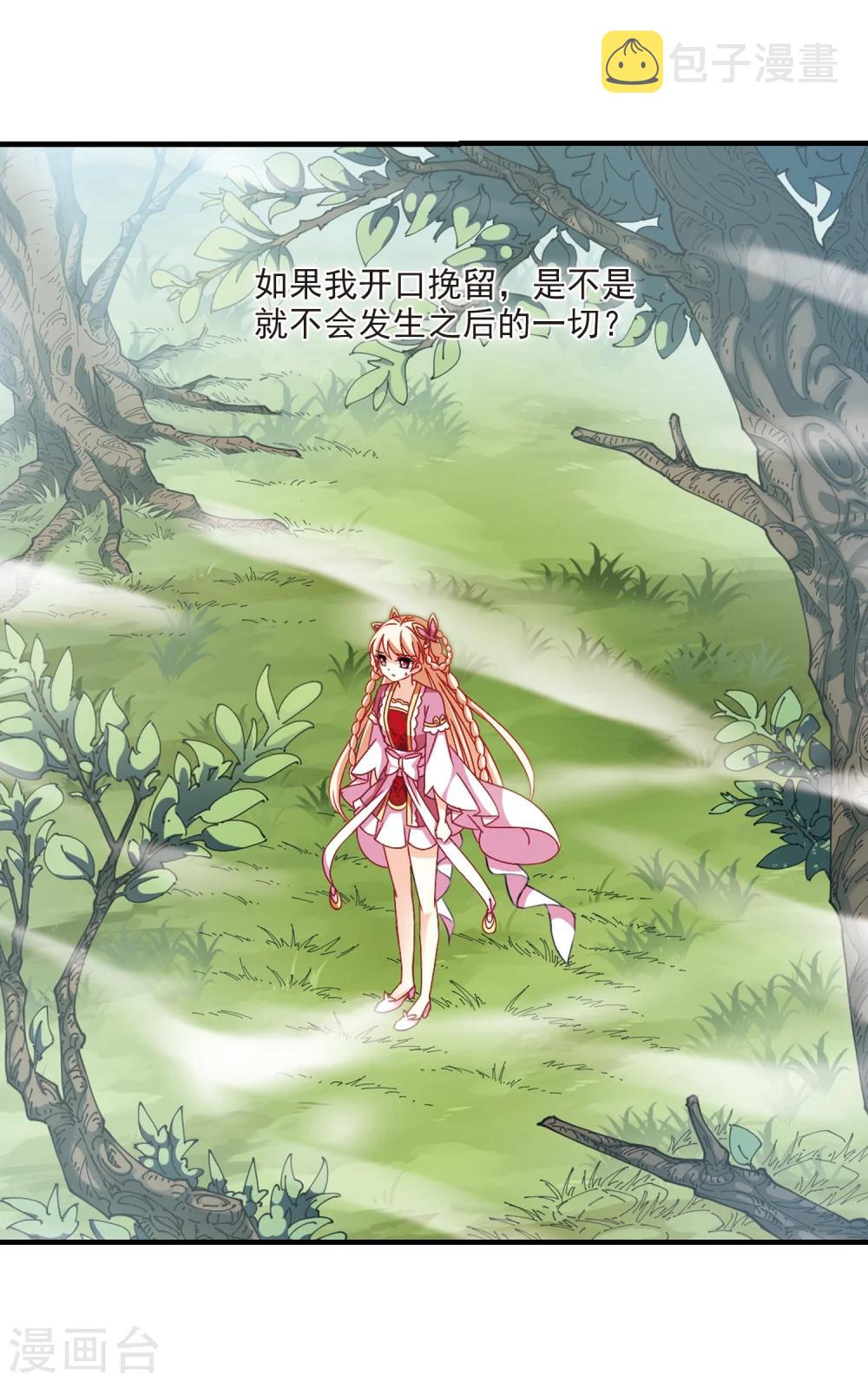 第261话 炼心之路118