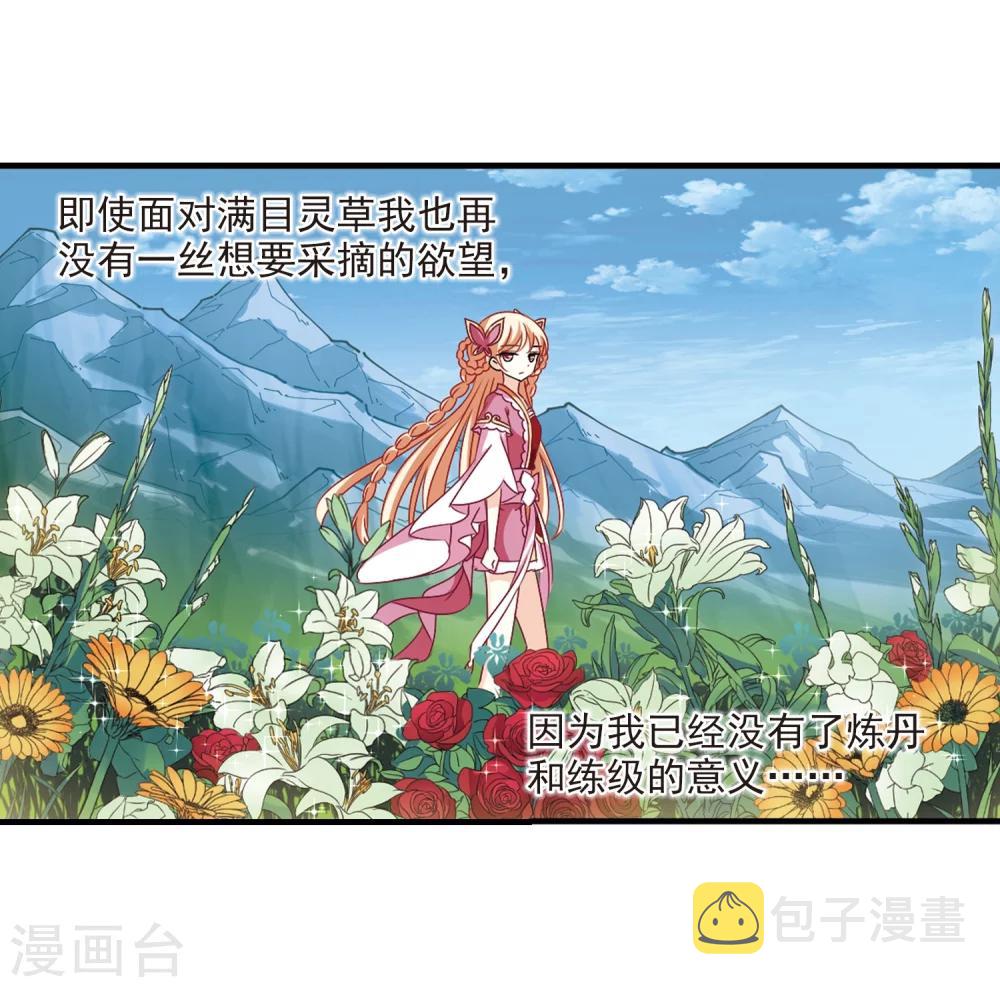 第269话 悔之晚矣243