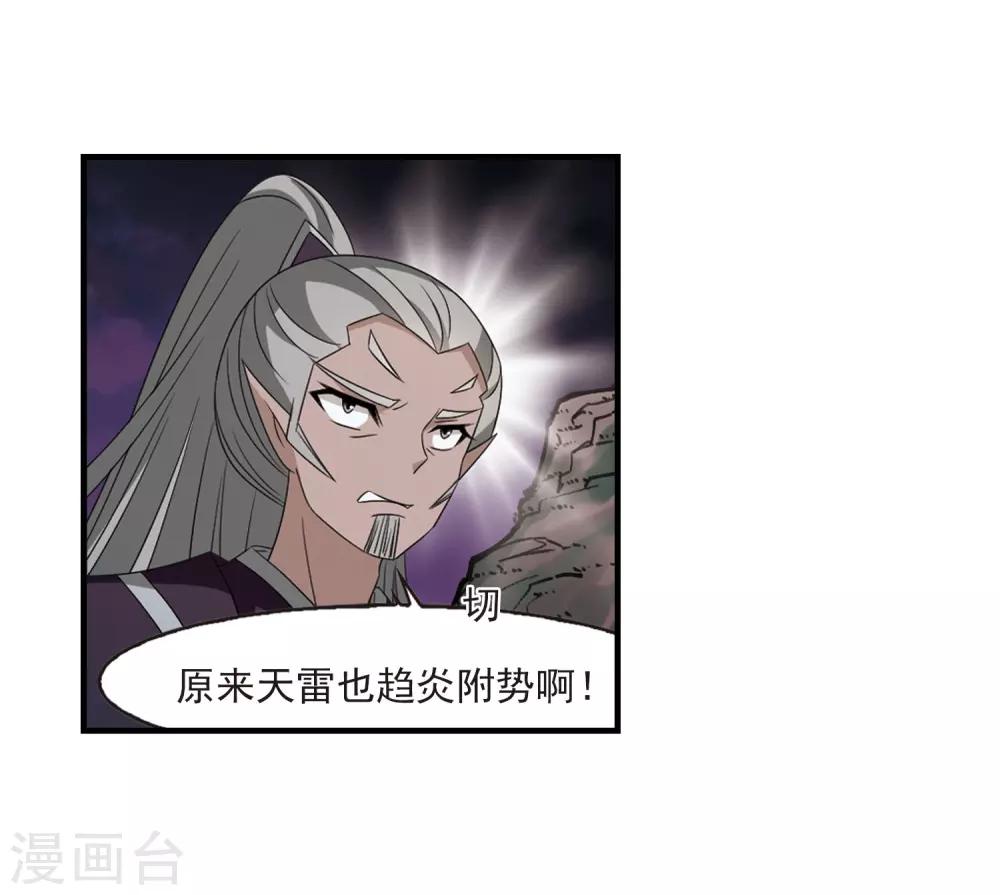 第389话 结丹314