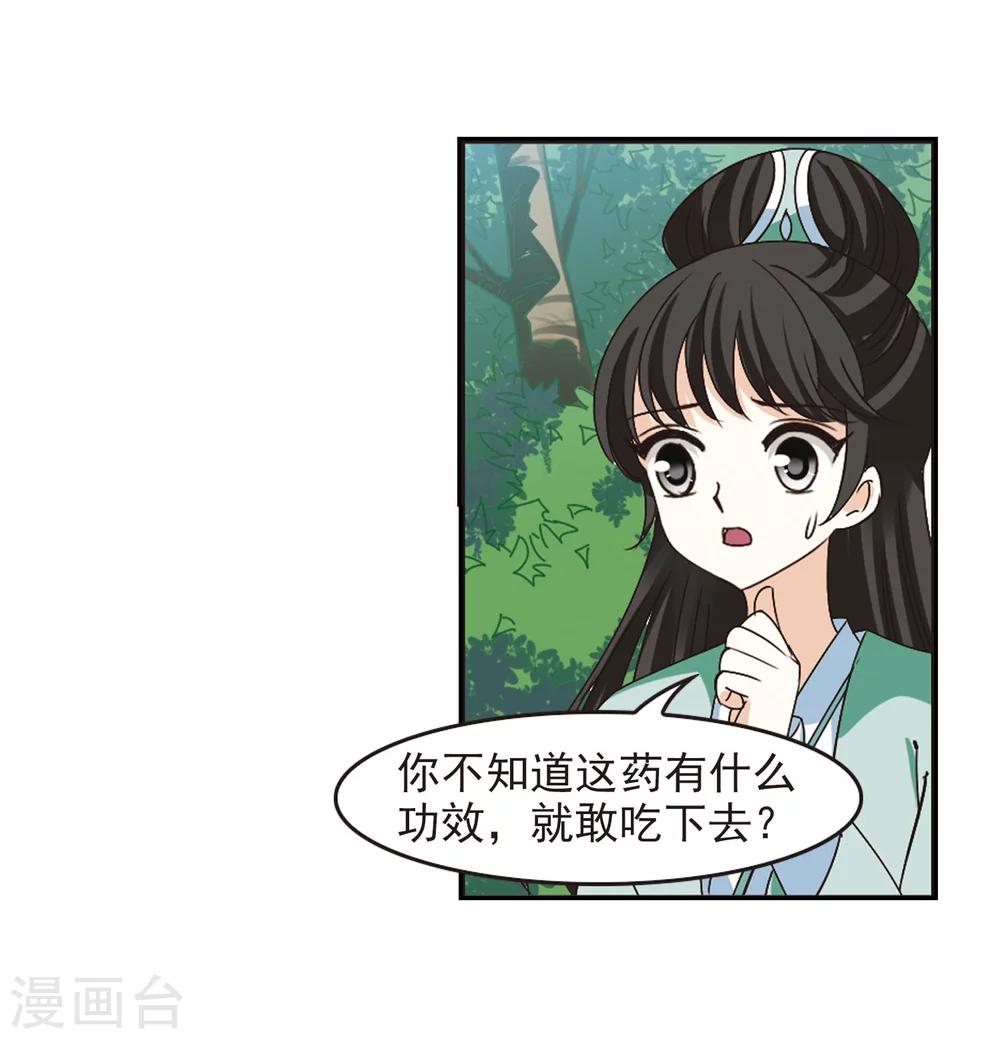 第210话 乐极生悲115