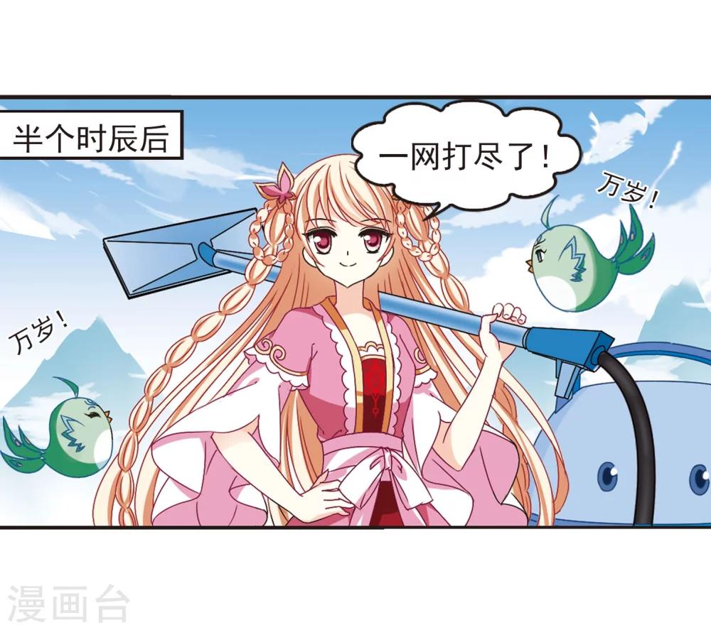 第208话 丹池混战213
