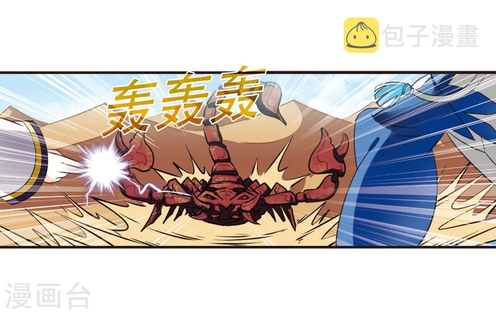 第235话 大战魔蠍221