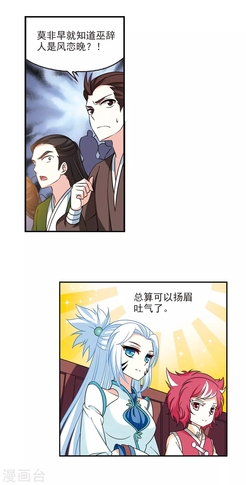 第2季46话 是故意还是故意？19