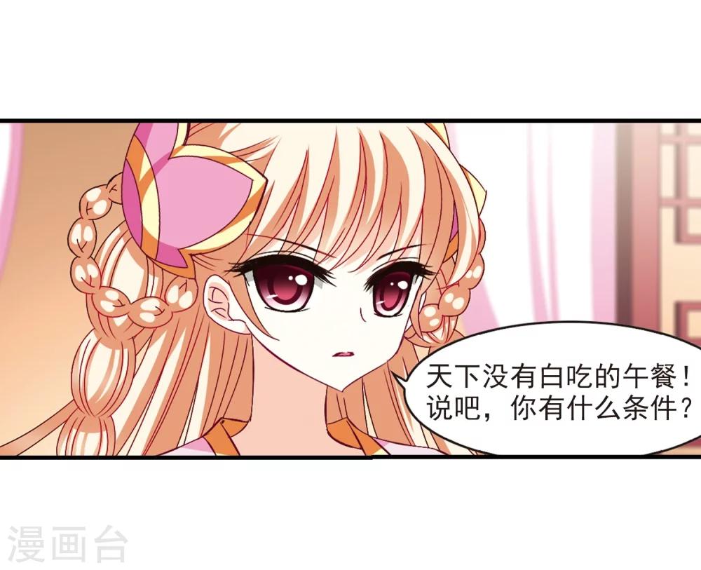 第151话 重宝利诱214