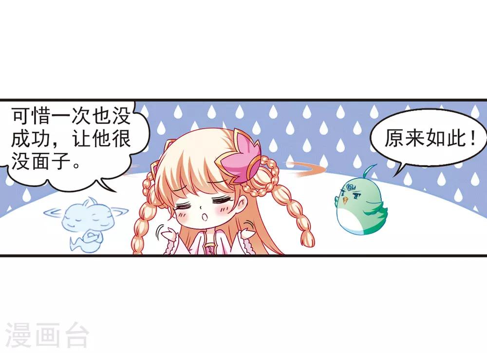 第82话 小林师兄39