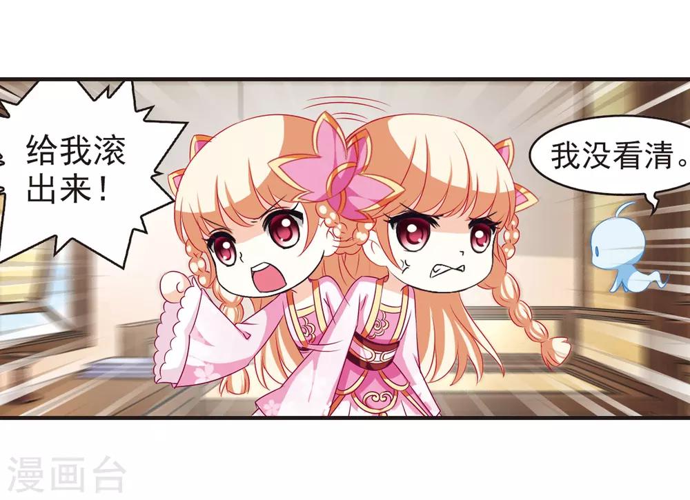 第68话 西瓜诞生211