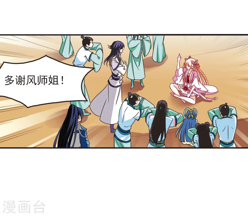 第242话 正面对决331