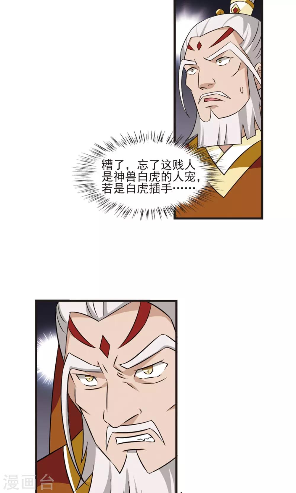 第342话 小晚登场215