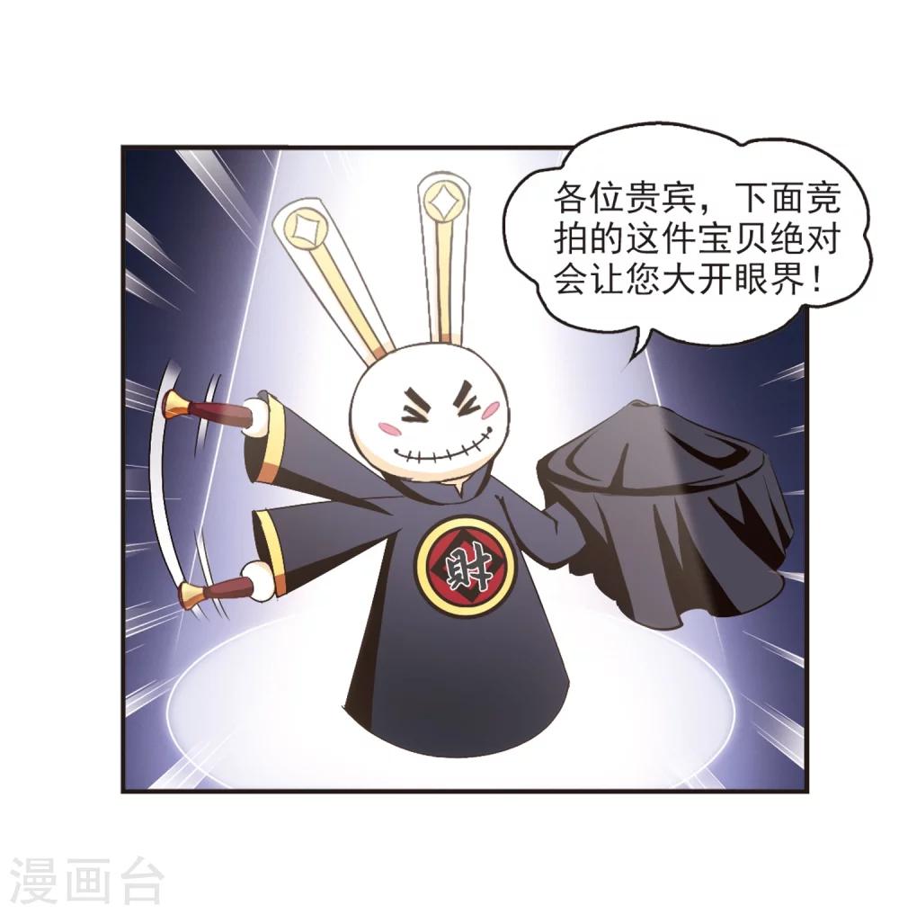 第130话 琅琊宝会220