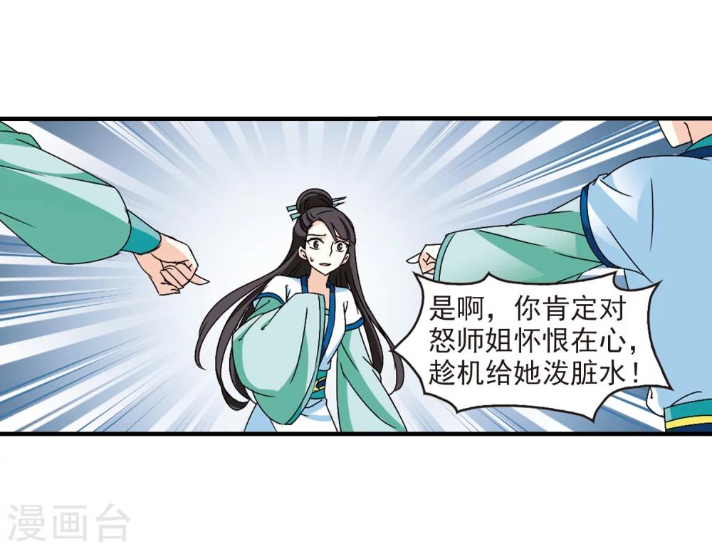 第253话 怒焰晴的心意225