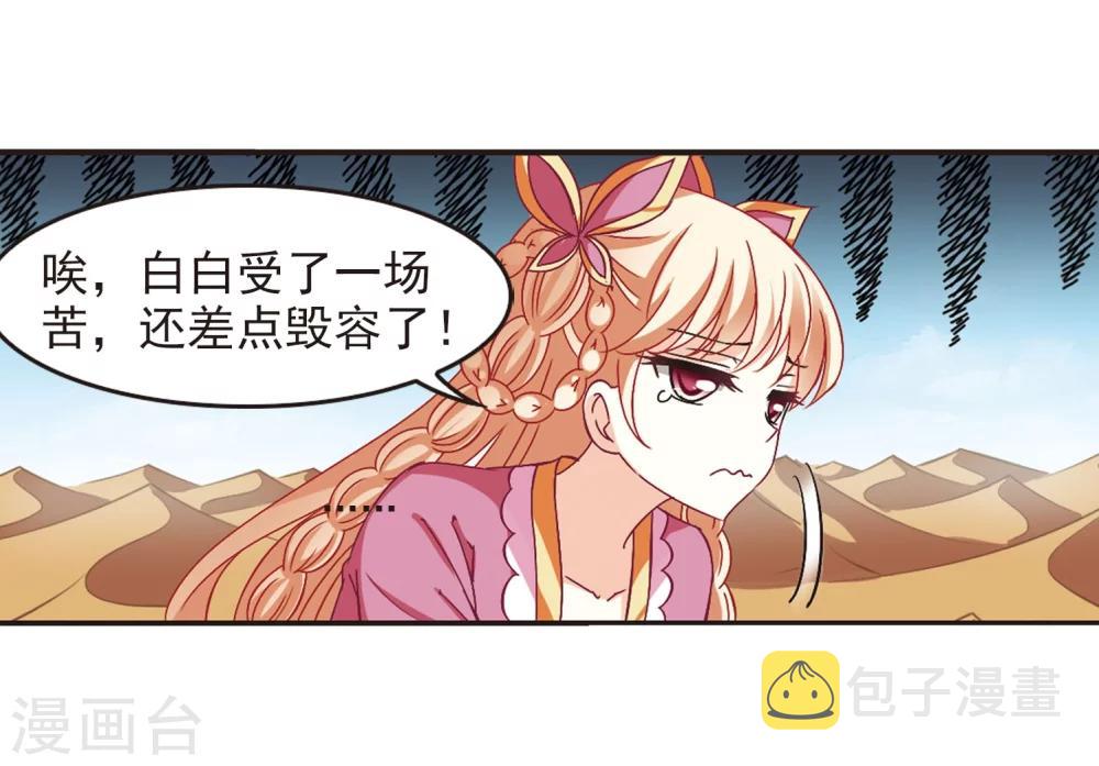 第243话 寒影重的仇人16