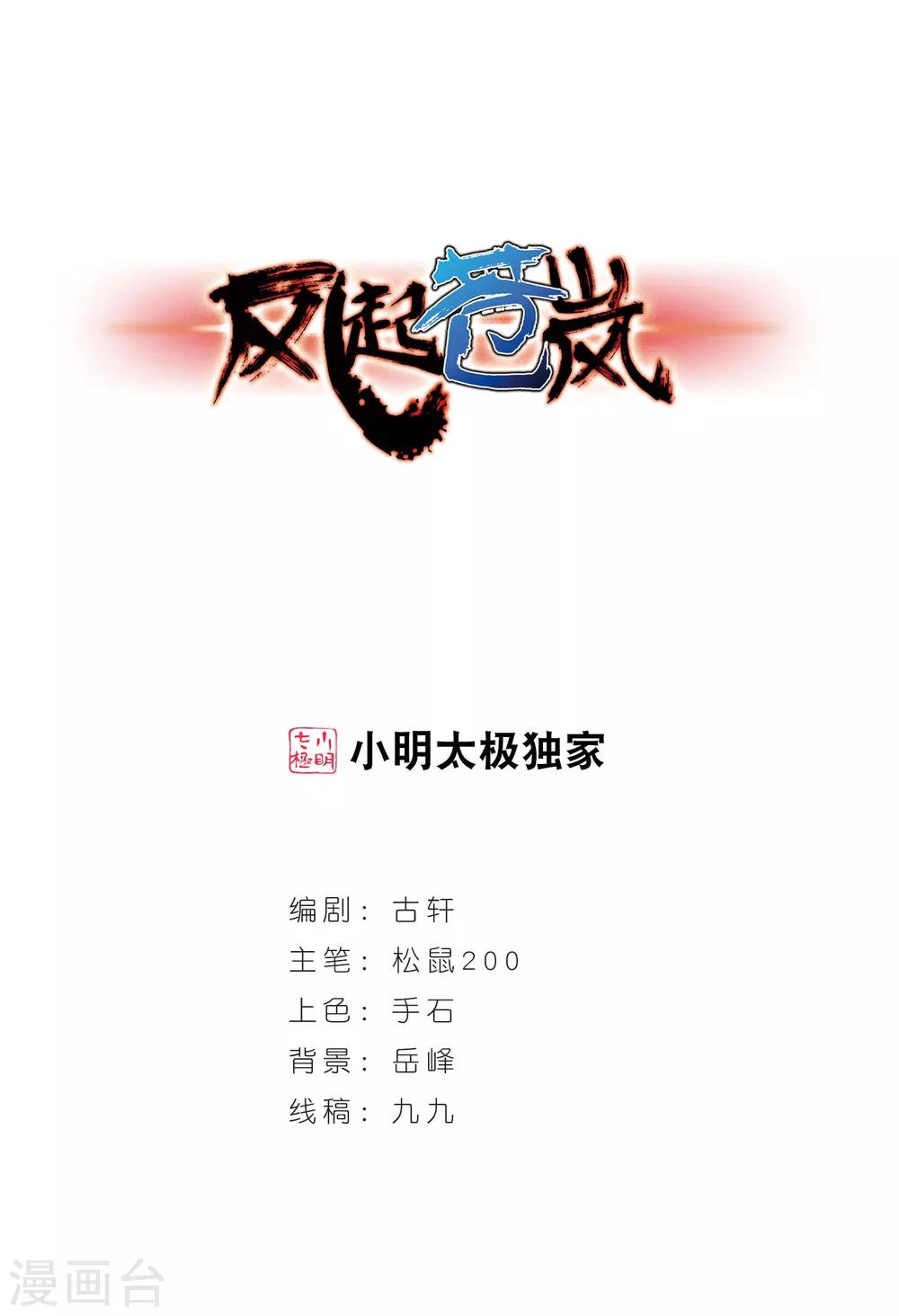 第353话 邪魔君30