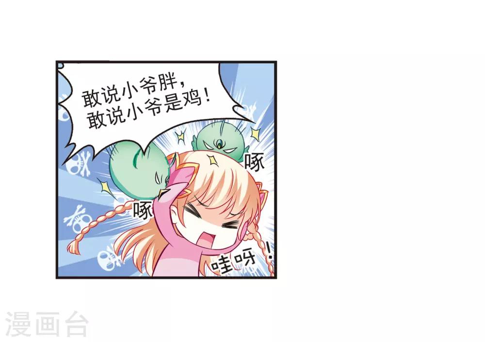 第69话 西瓜诞生320