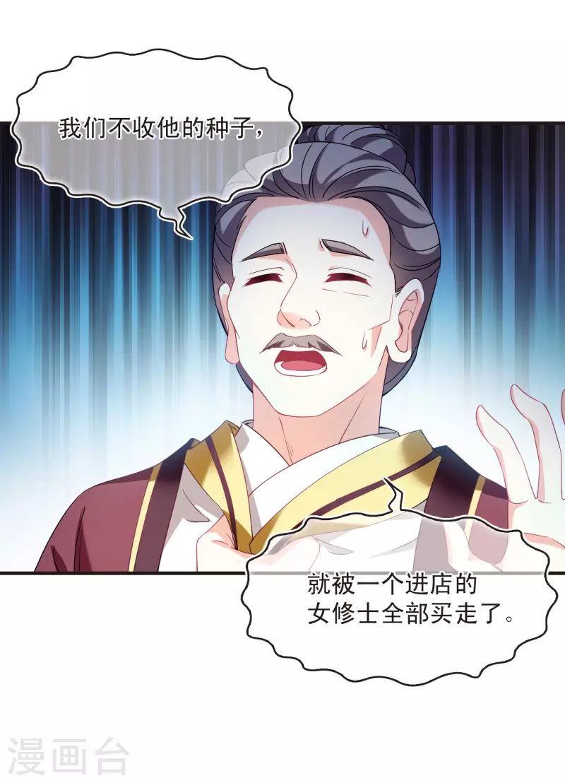 第2季134话 调酒321