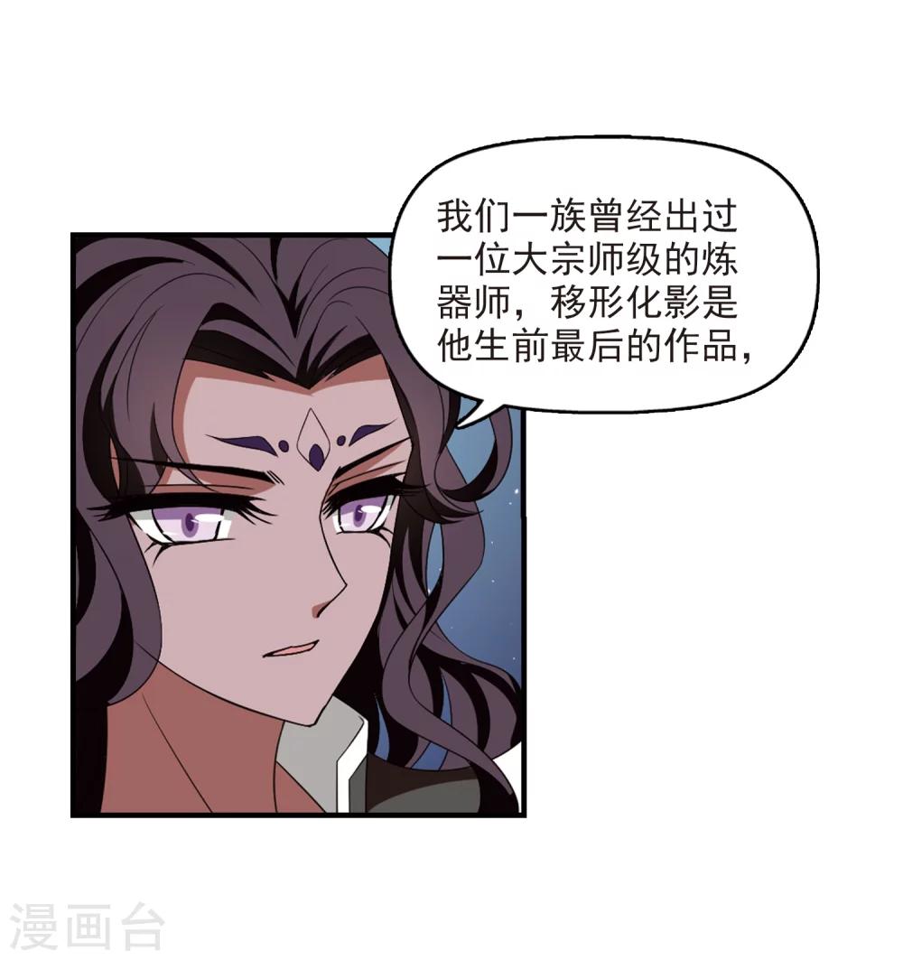 第365话 进入魔界39