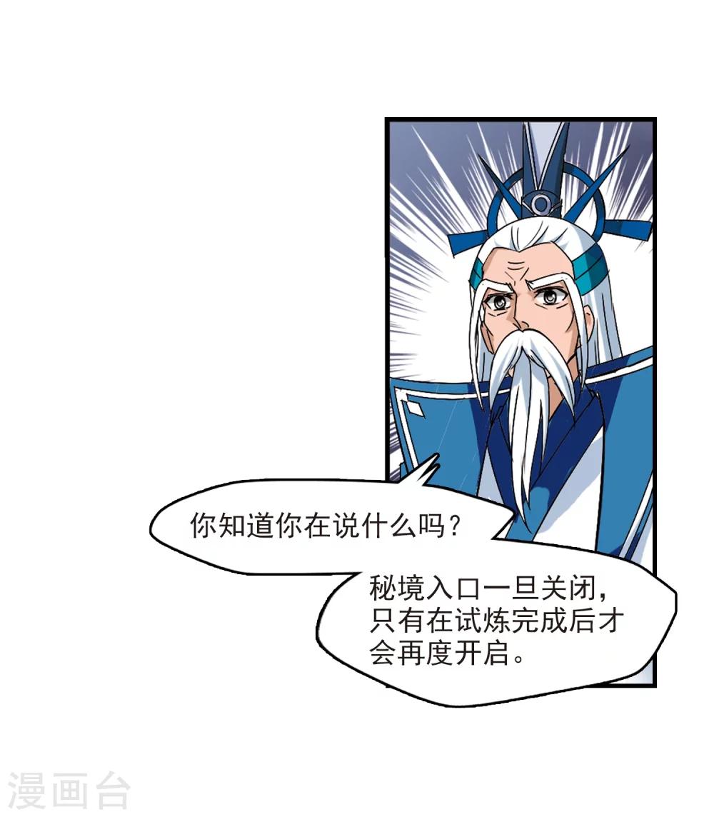 第262话 炼心之路219