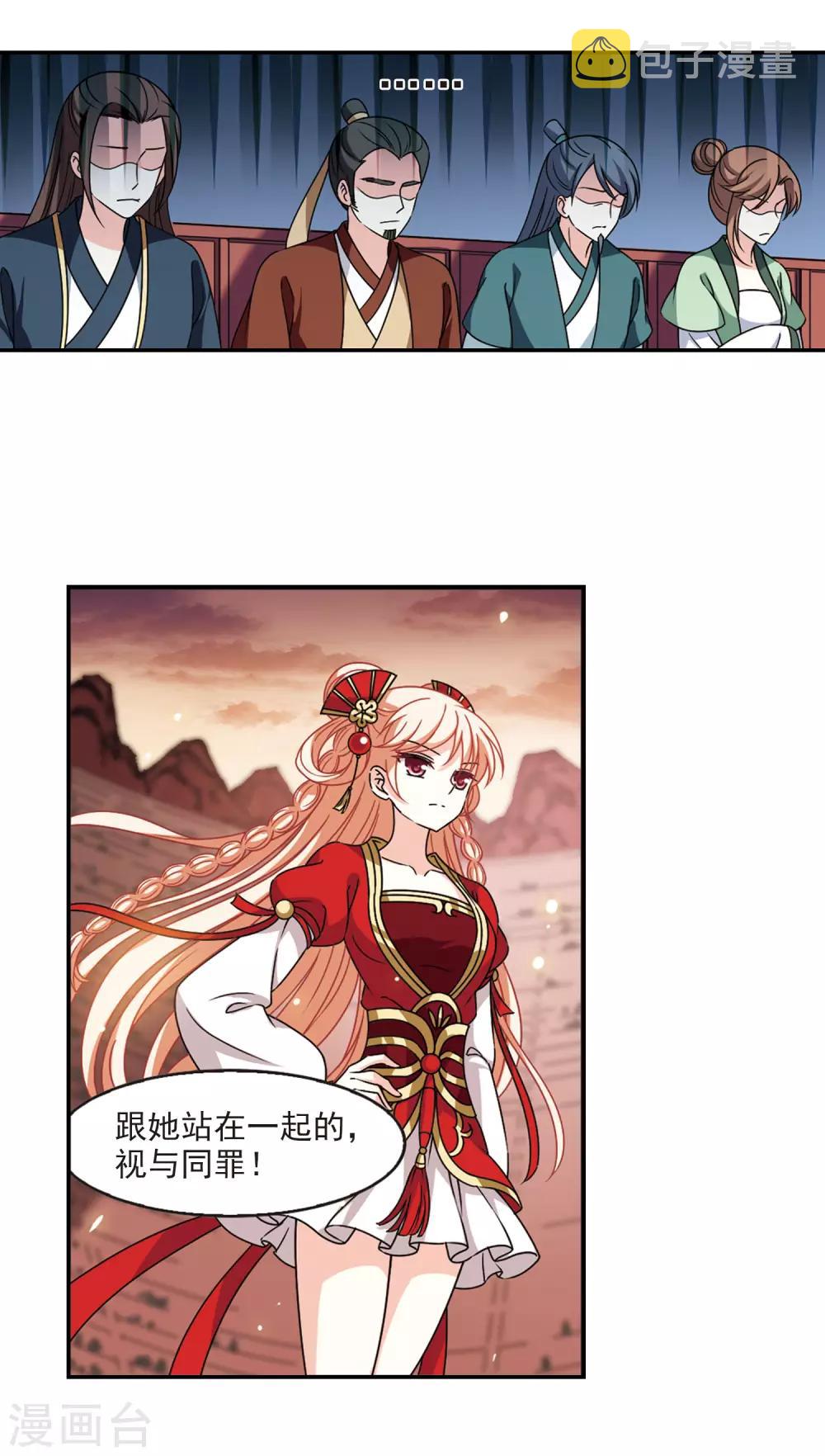 第2季59话 小晚的後台27