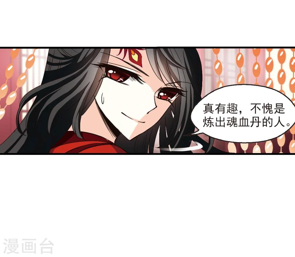 第149话 美人如刀324