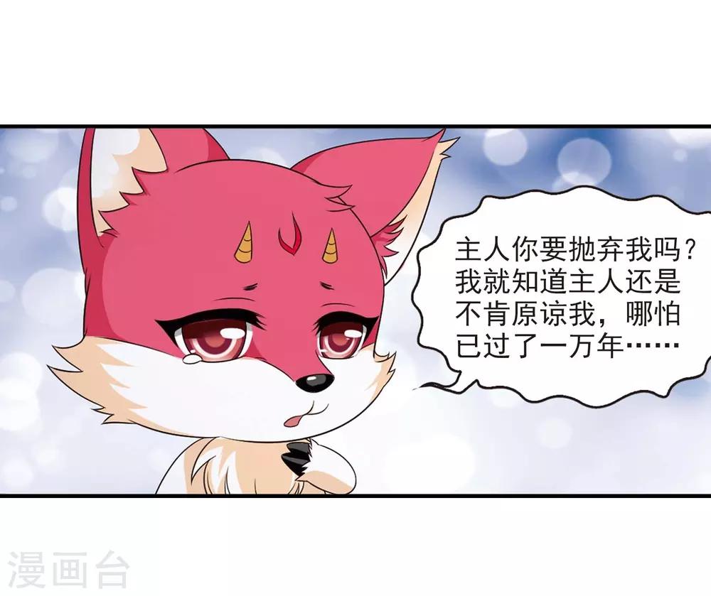 第409话 火麒麟213