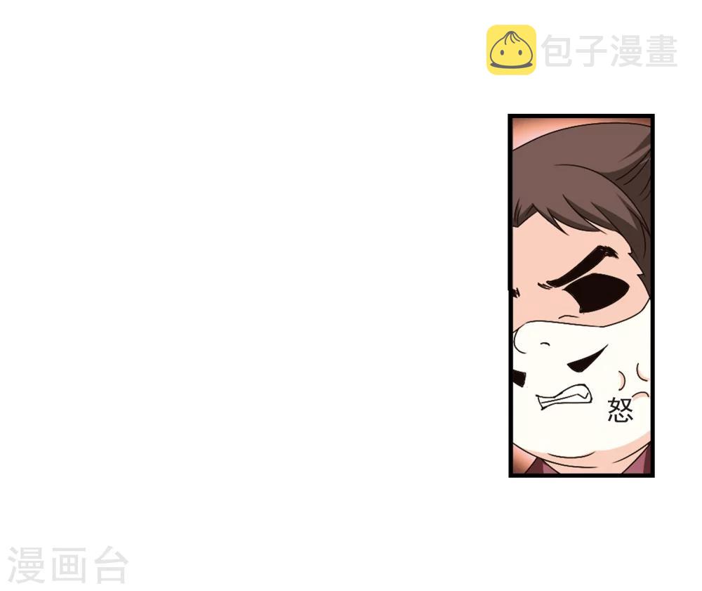 第165话 琅琊丹会2-121